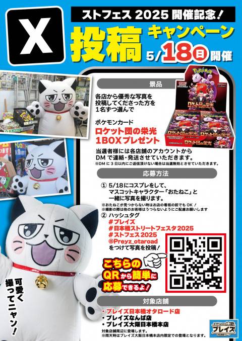 250512おたねこといっしょ_オタロ