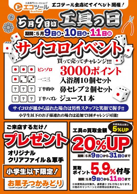 250421工具の日