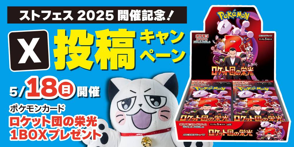 250512おたねこといっしょ_WEB用_アプリ