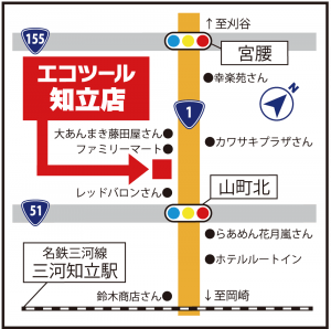 エコツール 知立店 地図