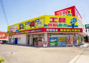エコツール 半田店