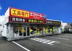 エコツール 笠寺店