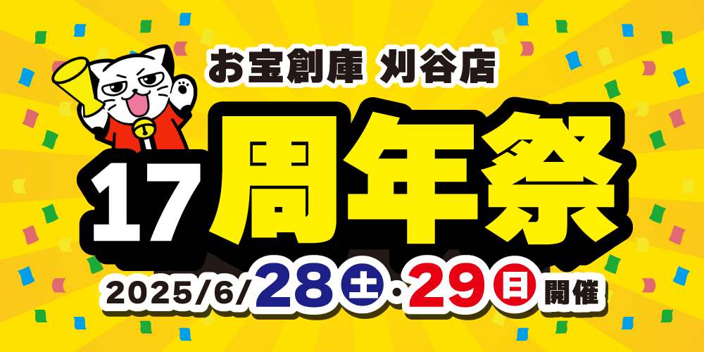 250613周年祭_刈谷店_WEB用_アプリ