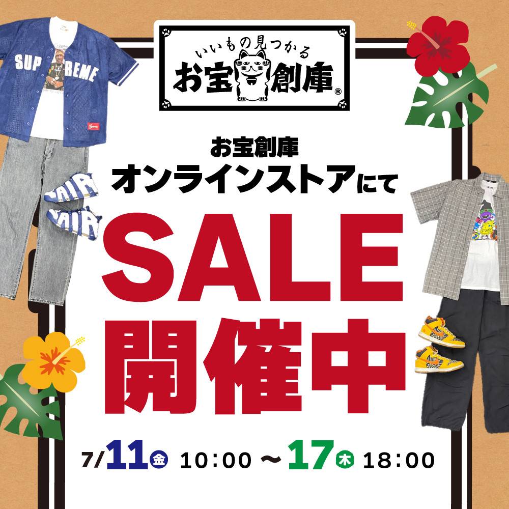 【セール情報】オンラインストア：衣類・シューズのサマーセール開催！（7/11-17）