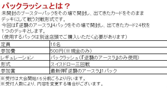 250612トレカ_ロルカナ_WEB用 - コピー