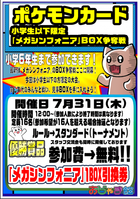 250725正木_トレカイベント_子供の部