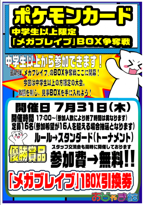 250725正木_トレカイベント_大人の部
