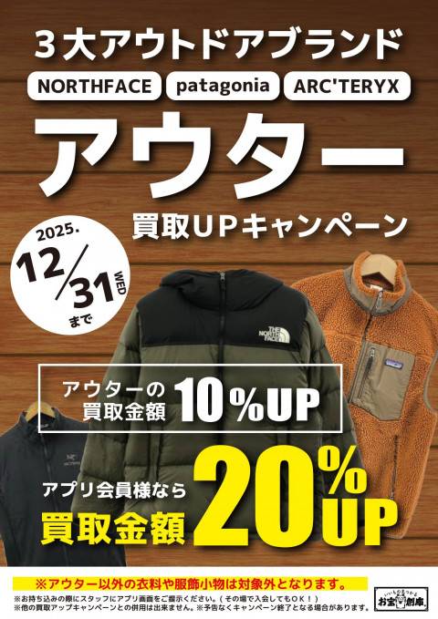 250808アパレル_買取_3大ブランド