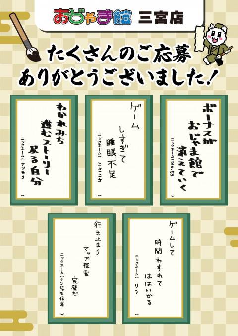 250731三宮_ゲーム川柳_発表用_3