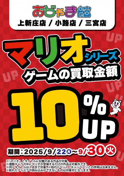 250910マリオ_40周年