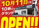 《new》お宝創庫 名古屋みなと店（10/11グランドOPEN）