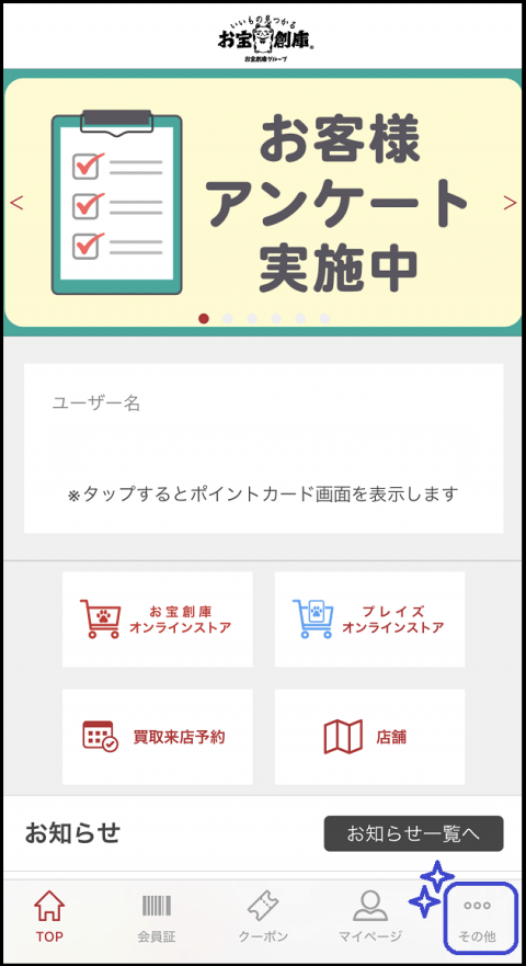 アンケート①