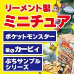 251010お宝_作品別買取保証_リーメント_WEB用_サムネ_5