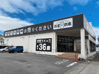 お宝創庫 名古屋みなと店 _外観