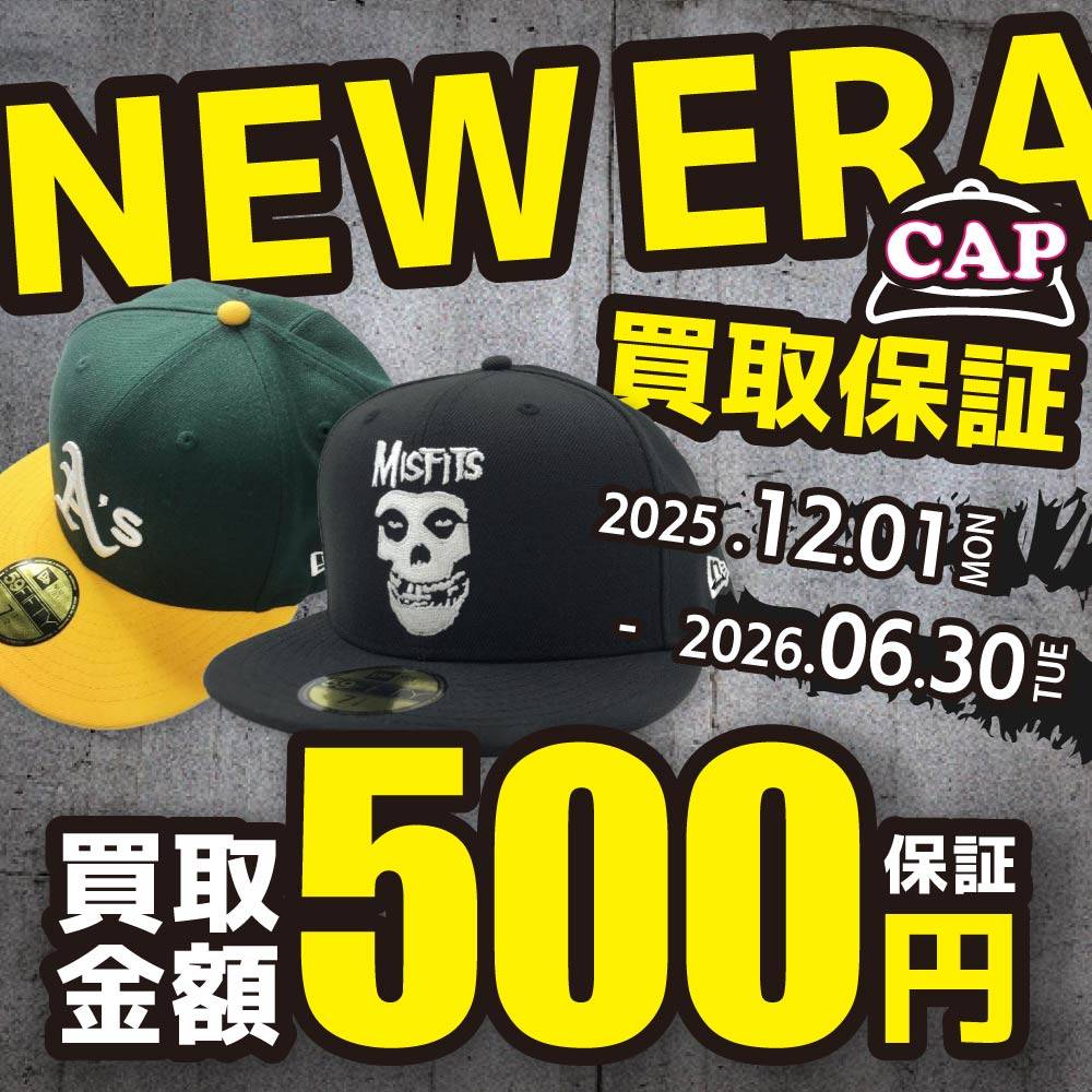 【買取情報】ニューエラ キャップ　500円買取保証！（～2026/6/30）