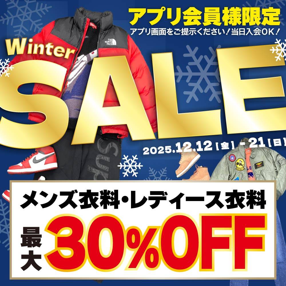 【セール事前告知】アパレル、シューズ ウィンターセールを開催します！（12/12-21）
