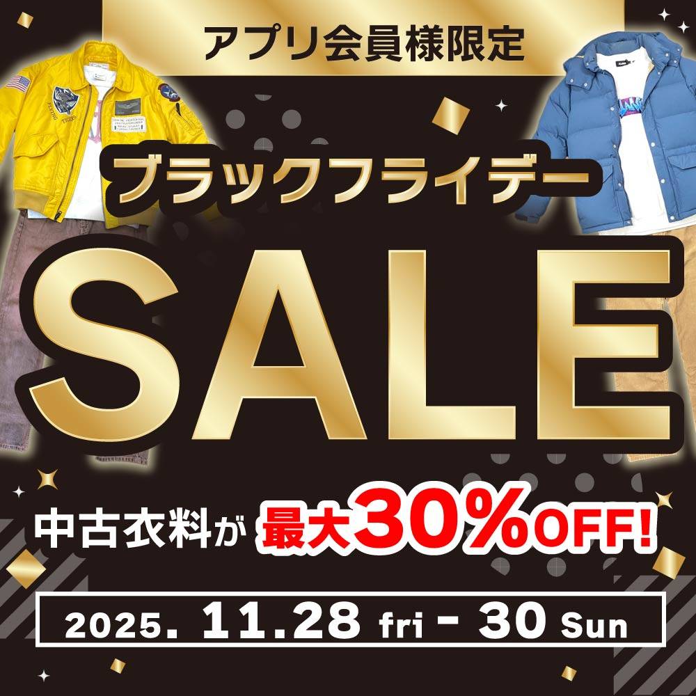 【アパレル/セール情報】ブラックフライデーセール 開催！（11/28-30）