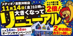 251106告知_グランド_WEB用_アプリ