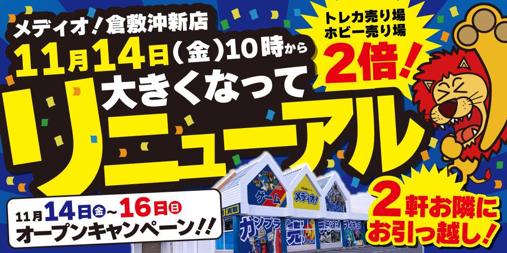 251106告知_グランド_WEB用_アプリ