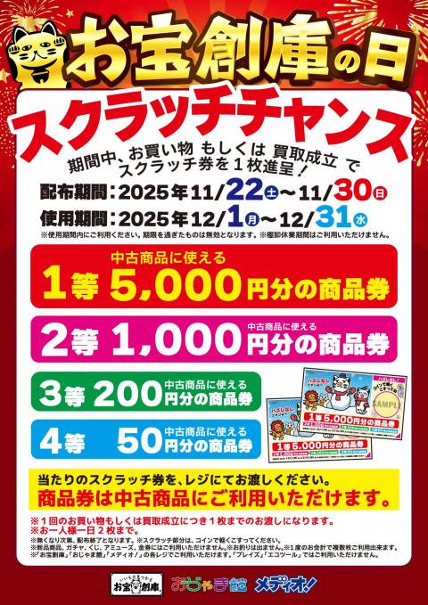 251028スクラッチ