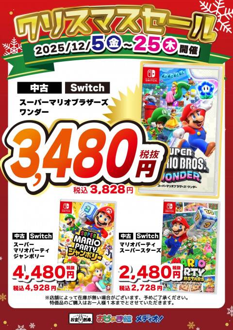 251128ゲーム特価_中古_④