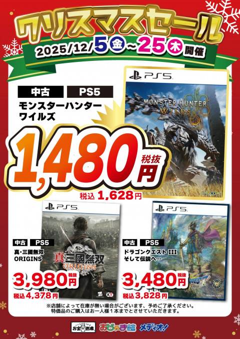 251128ゲーム特価_中古_⑤