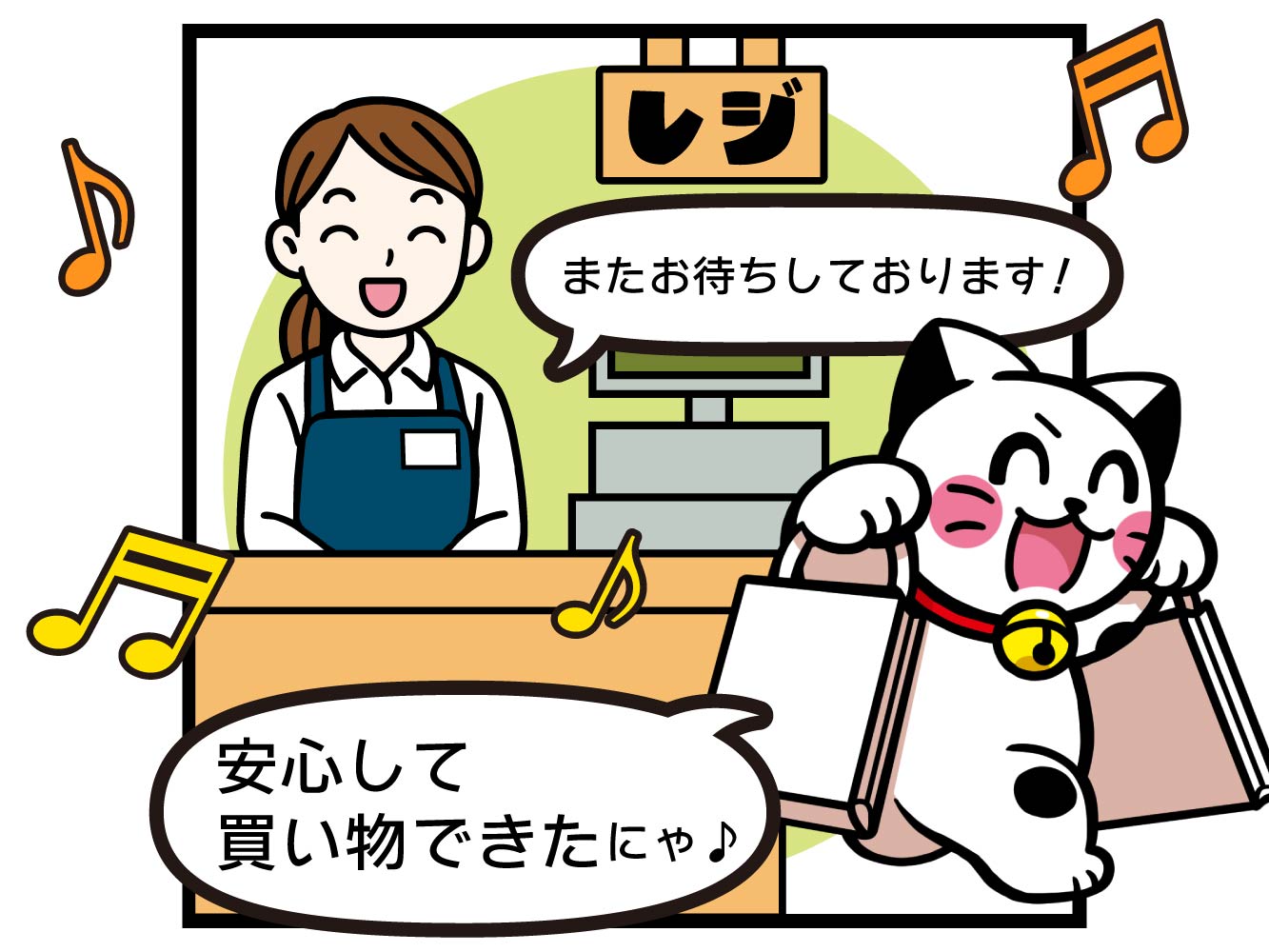 笑顔溢れる接客でみなさまのご来店をお出迎え！