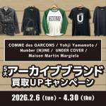260117アパレル_5大アーカイブ_買取UP_WEB用_サムネ