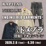 260122アパレル_3大ドメブラ_買取UP_WEB用_2_サムネ