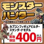 260126お宝_作品別買取保証_WEB用_サムネ_6