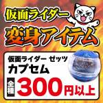 260126お宝_作品別買取保証_WEB用_サムネ_2