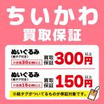 260126お宝_作品別買取保証_WEB用_サムネ_10