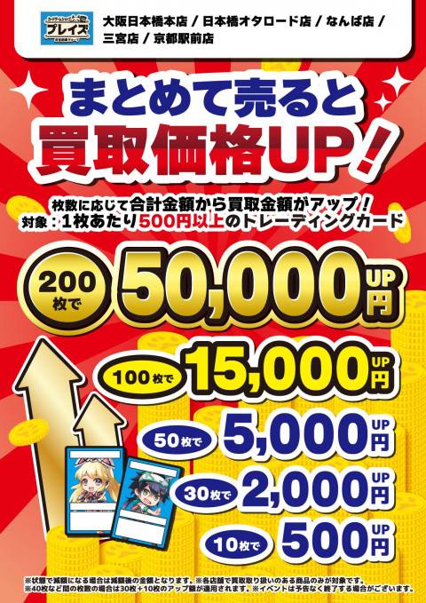 260220トレカ_まとめ買取