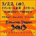 260311_東員ポケカイベントPOP_サムネ