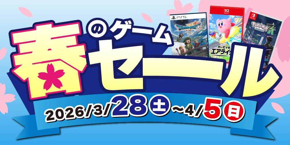 260324CS_春の特価セール_WEB用_アプリ