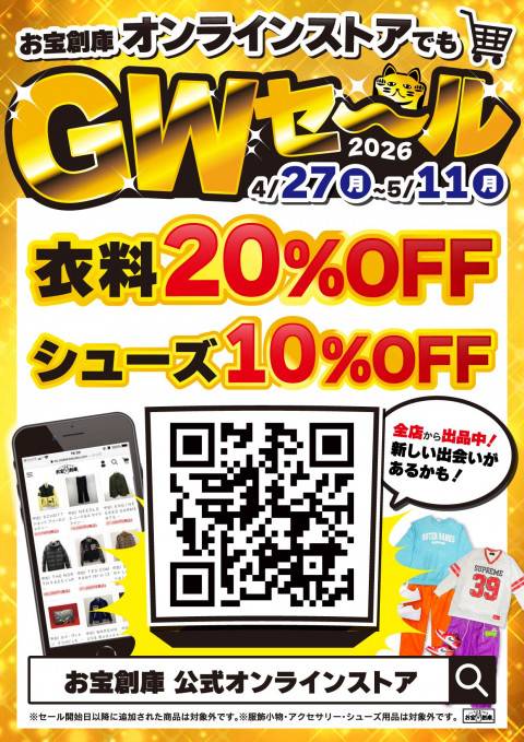 260413GWsale_9_onlinestore