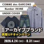 3大アーカイブ_買取UP_WEB用_サムネ