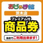 260422プレミアム付商品券