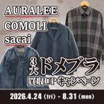 260415アパレル_3大ドメブラ_買取UP_WEB用_サムネ