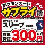 260318TCG_pokeka_WEB用_サムネ