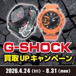 260416GSHOCK_買取UP_WEB用_サムネ