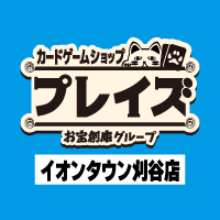 プレイズイオンタウン刈谷店