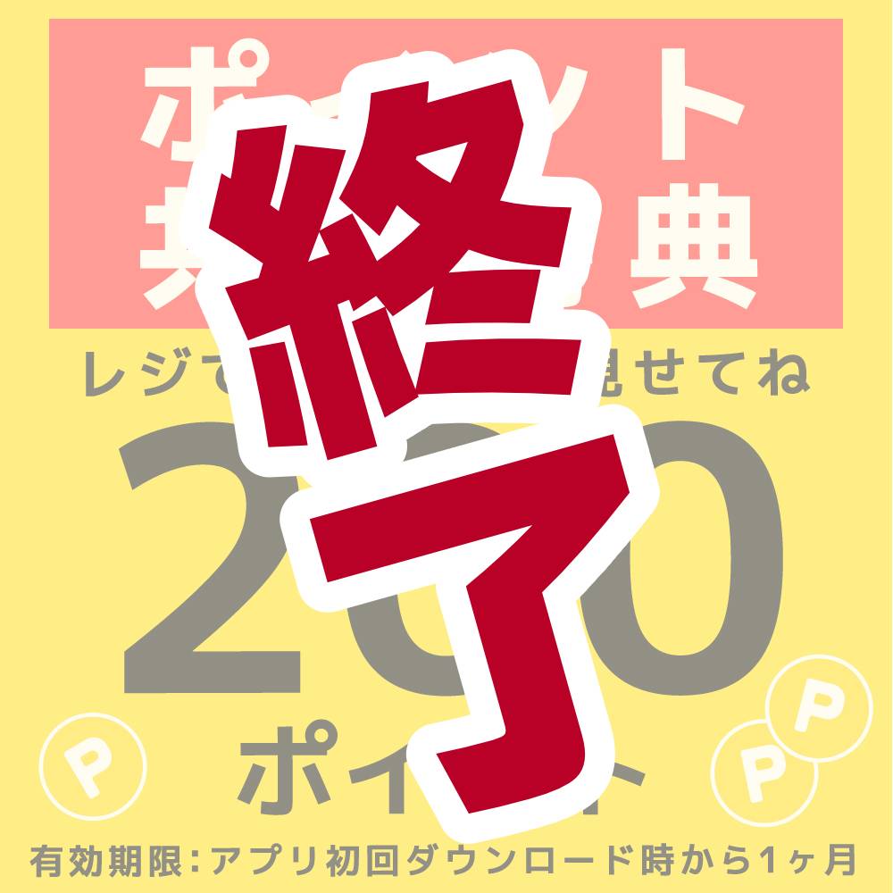 260521Switch2_本体購入_レシートクーポン