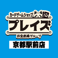 プレイズ京都駅前店