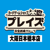 プレイズ大阪日本橋本店