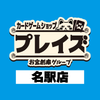 プレイズ 名駅店