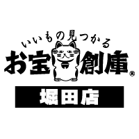 お宝創庫堀田店