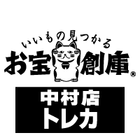 お宝創庫中村（トレカ）