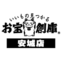 お宝創庫 安城店