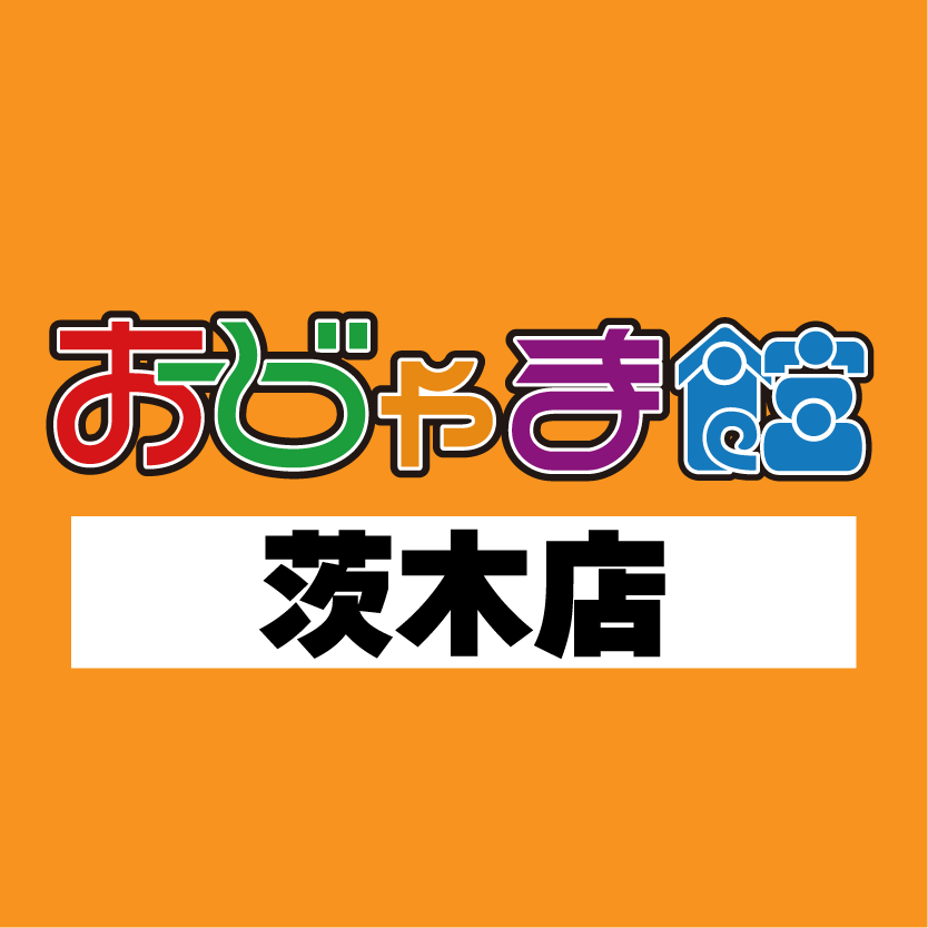 おじゃま館茨木店